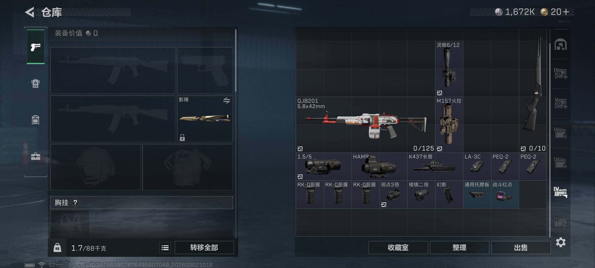 SJZQM457954三角洲行动账号详情图15 SJZQM457954三角洲行动账号详情图15