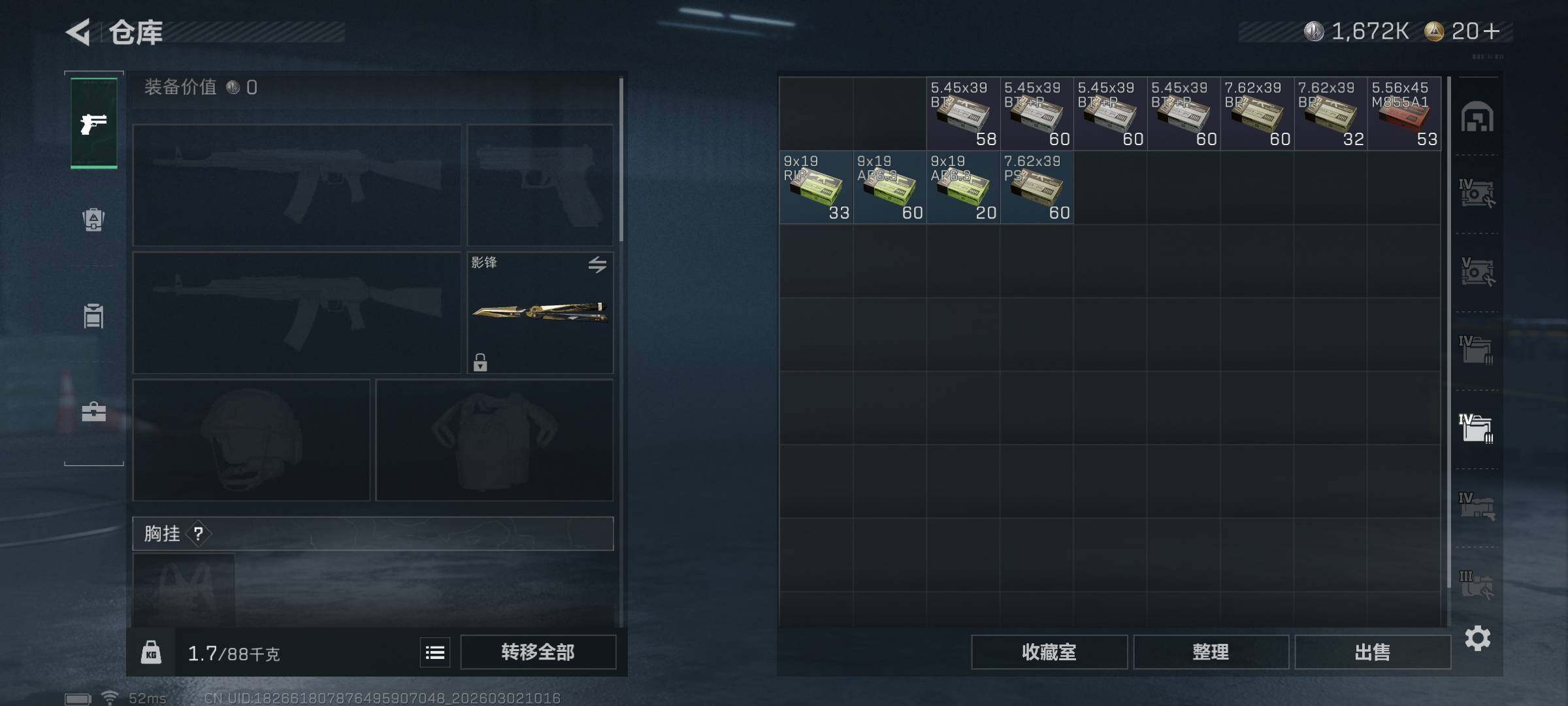 SJZQM457954三角洲行动账号详情图16 SJZQM457954三角洲行动账号详情图16