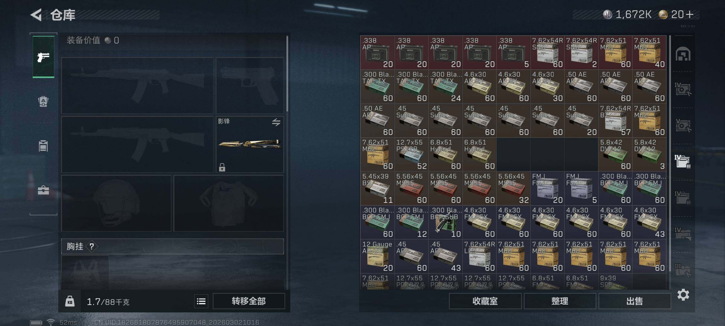 SJZQM457954三角洲行动账号详情图17 SJZQM457954三角洲行动账号详情图17