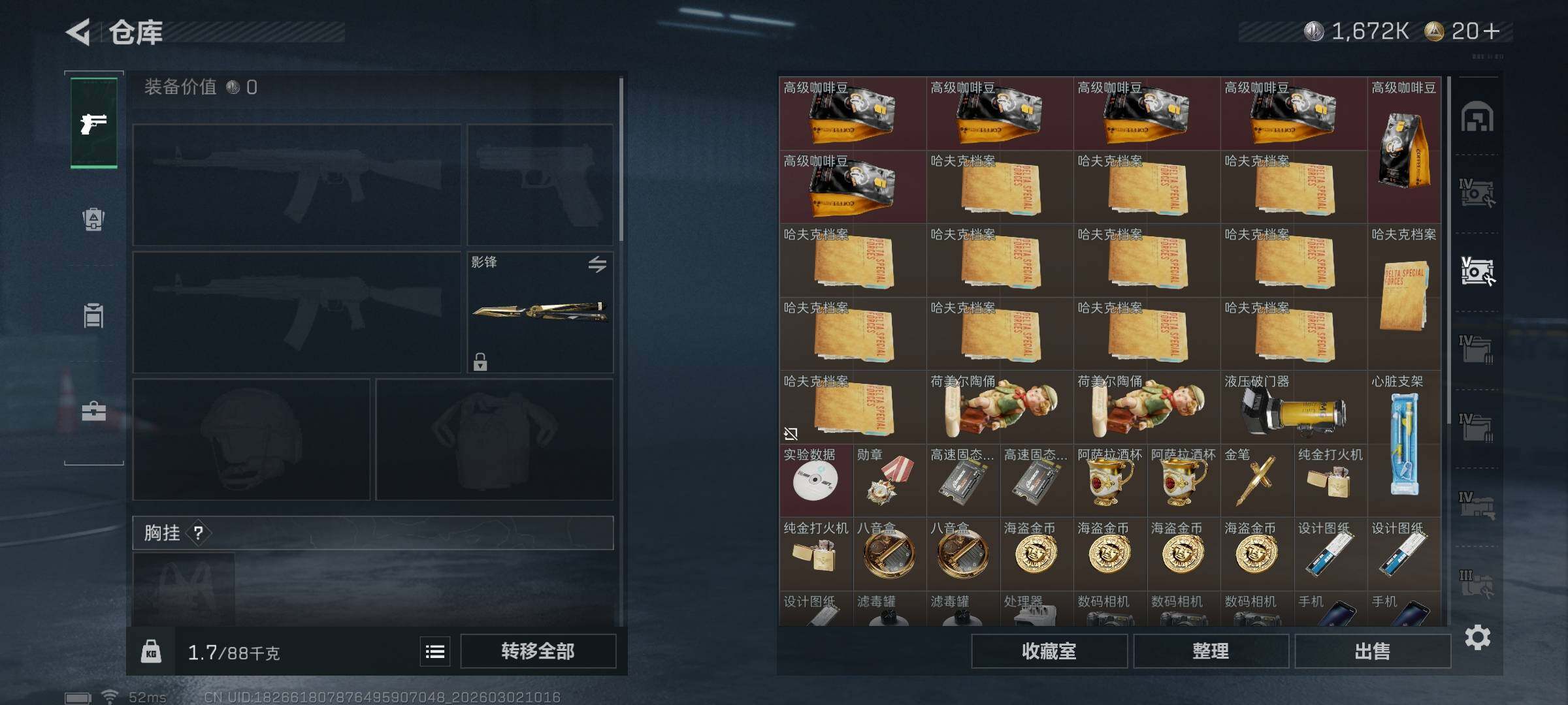 SJZQM457954三角洲行动账号详情图18 SJZQM457954三角洲行动账号详情图18