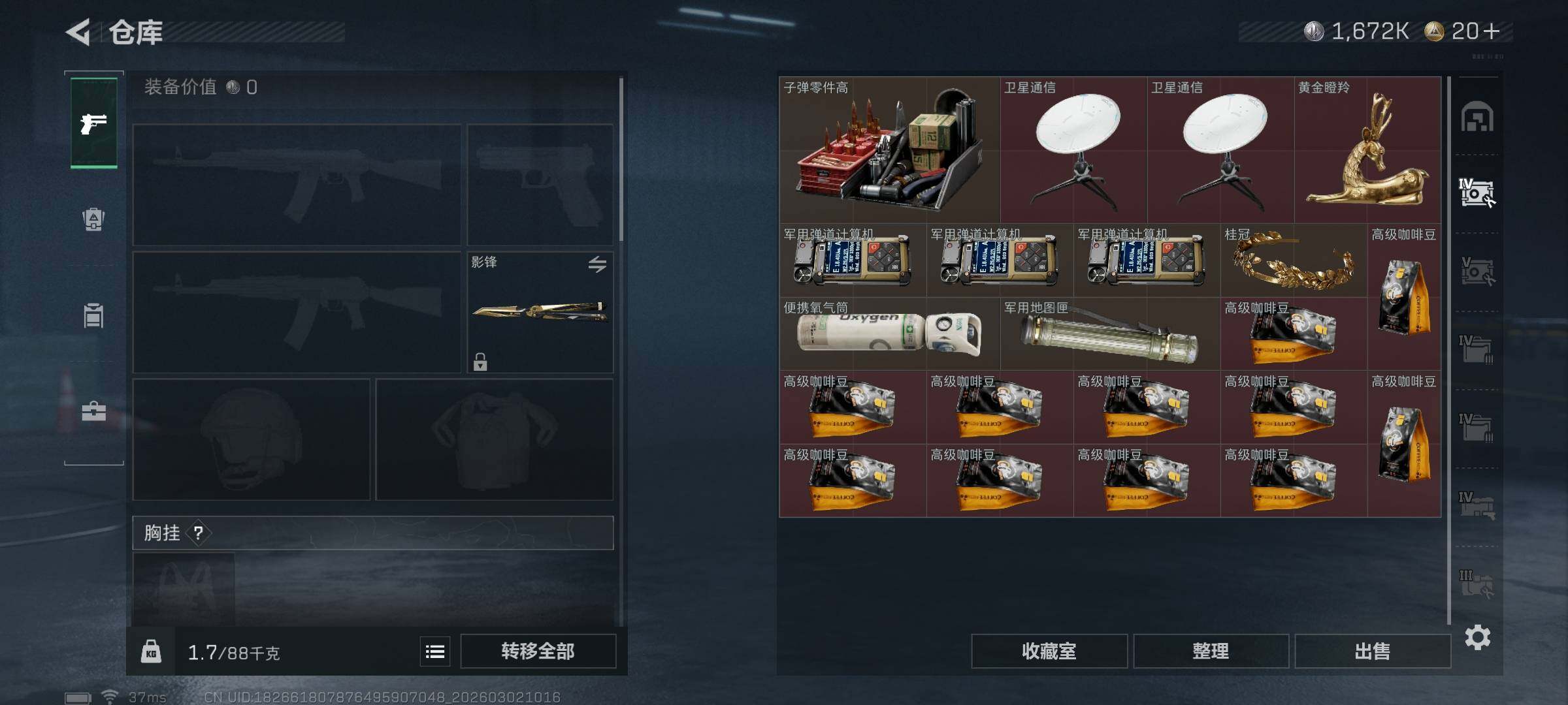 SJZQM457954三角洲行动账号详情图19 SJZQM457954三角洲行动账号详情图19