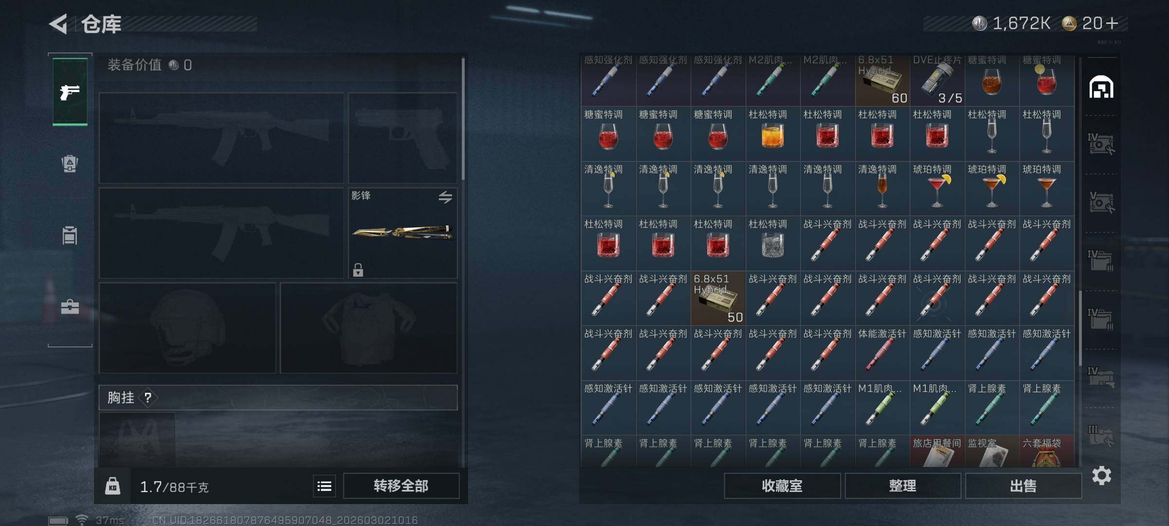 SJZQM457954三角洲行动账号详情图20 SJZQM457954三角洲行动账号详情图20