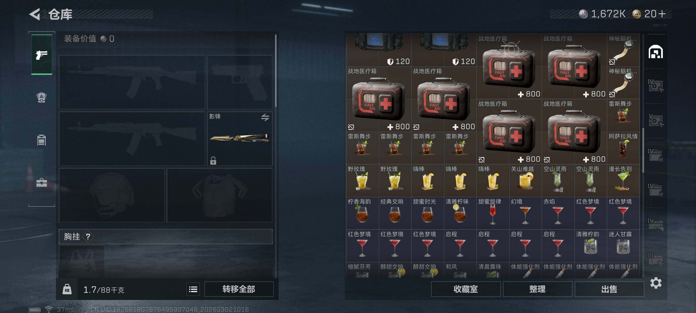 SJZQM457954三角洲行动账号详情图21 SJZQM457954三角洲行动账号详情图21