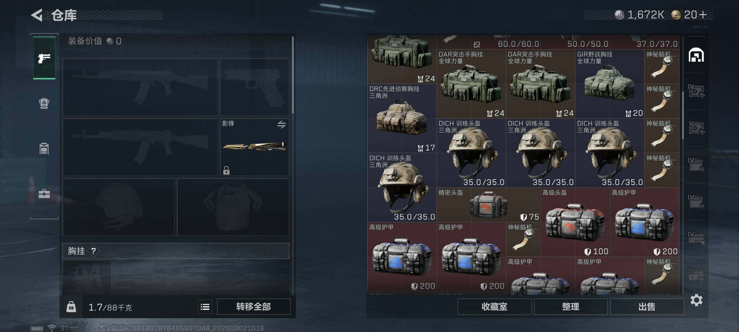 SJZQM457954三角洲行动账号详情图22 SJZQM457954三角洲行动账号详情图22