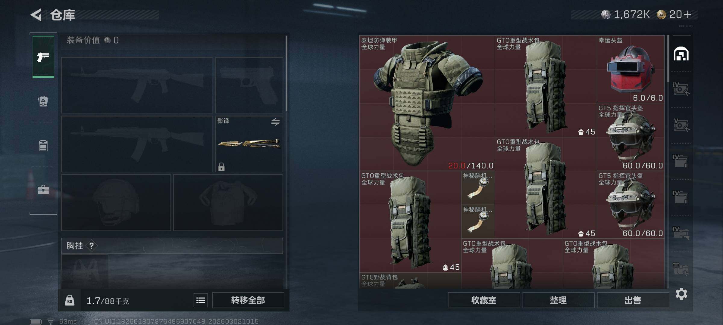 SJZQM457954三角洲行动账号详情图23 SJZQM457954三角洲行动账号详情图23