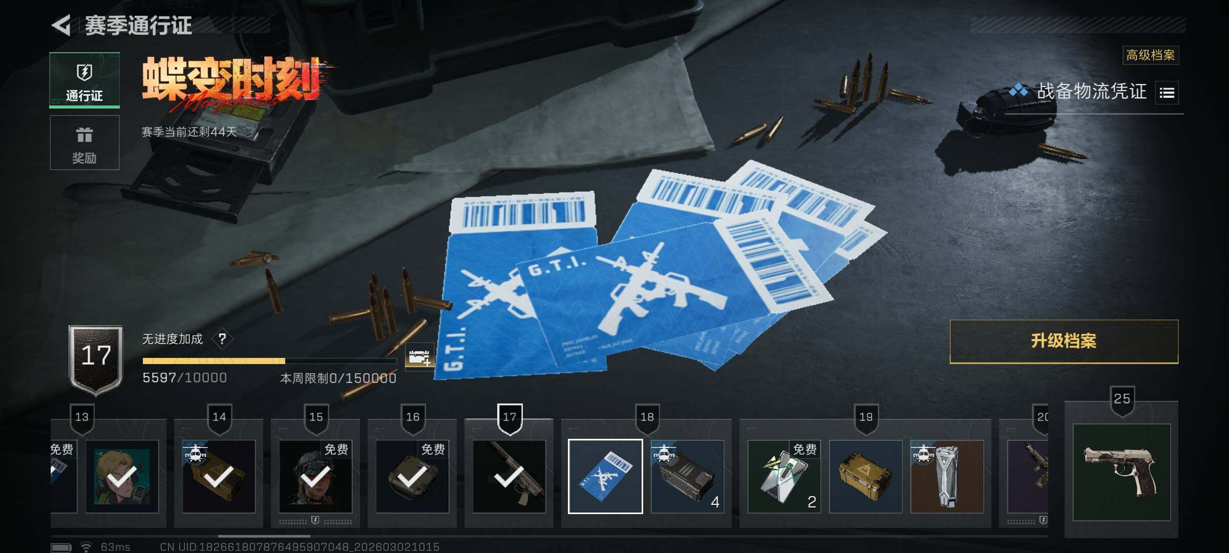 SJZQM457954三角洲行动账号详情图24 SJZQM457954三角洲行动账号详情图24