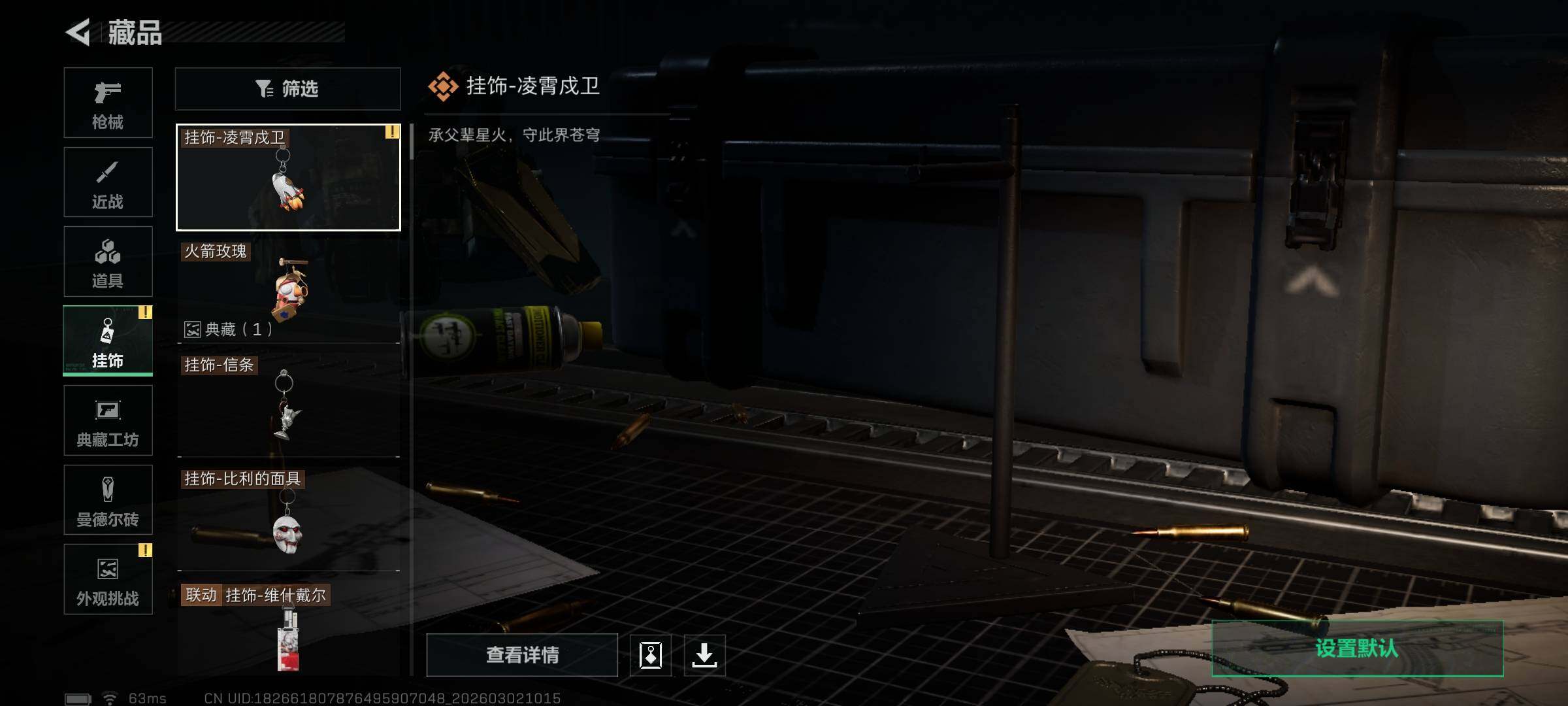 SJZQM457954三角洲行动账号详情图25 SJZQM457954三角洲行动账号详情图25