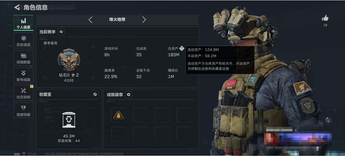 SJZQM457954三角洲行动账号详情图6 SJZQM457954三角洲行动账号详情图6