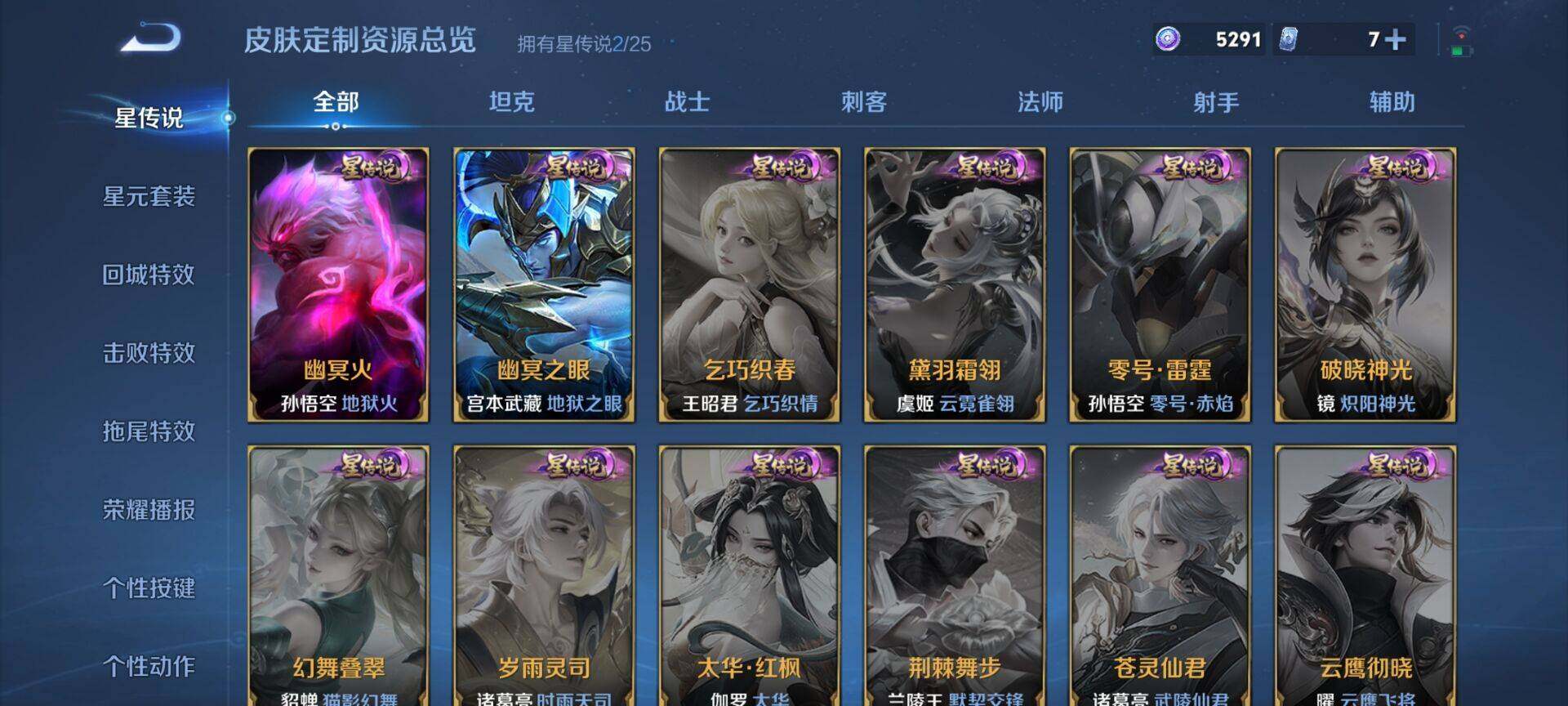 WZQM4198623王者荣耀账号详情图3