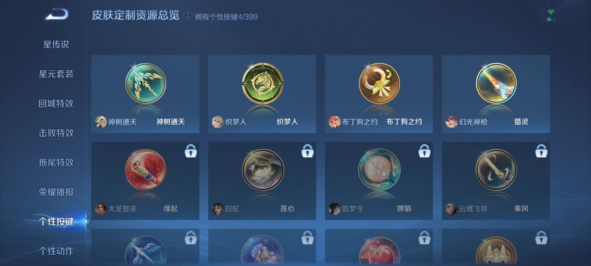 WZQM4198623王者荣耀账号详情图10