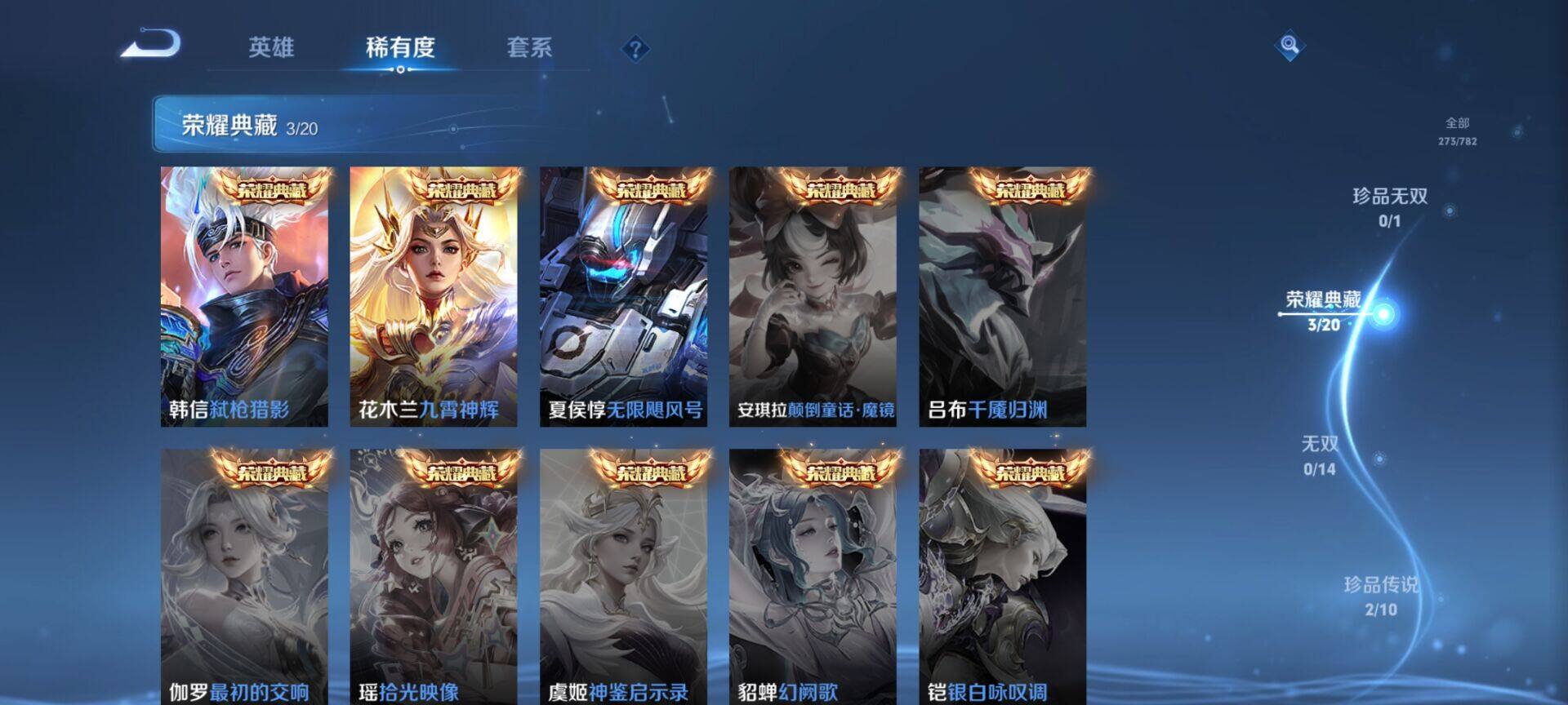 WZQM4198623王者荣耀账号详情图11