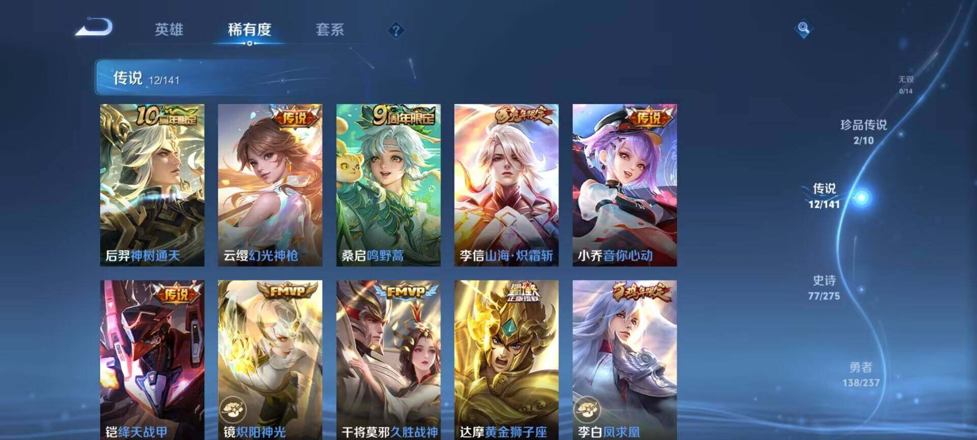 WZQM4198623王者荣耀账号详情图13