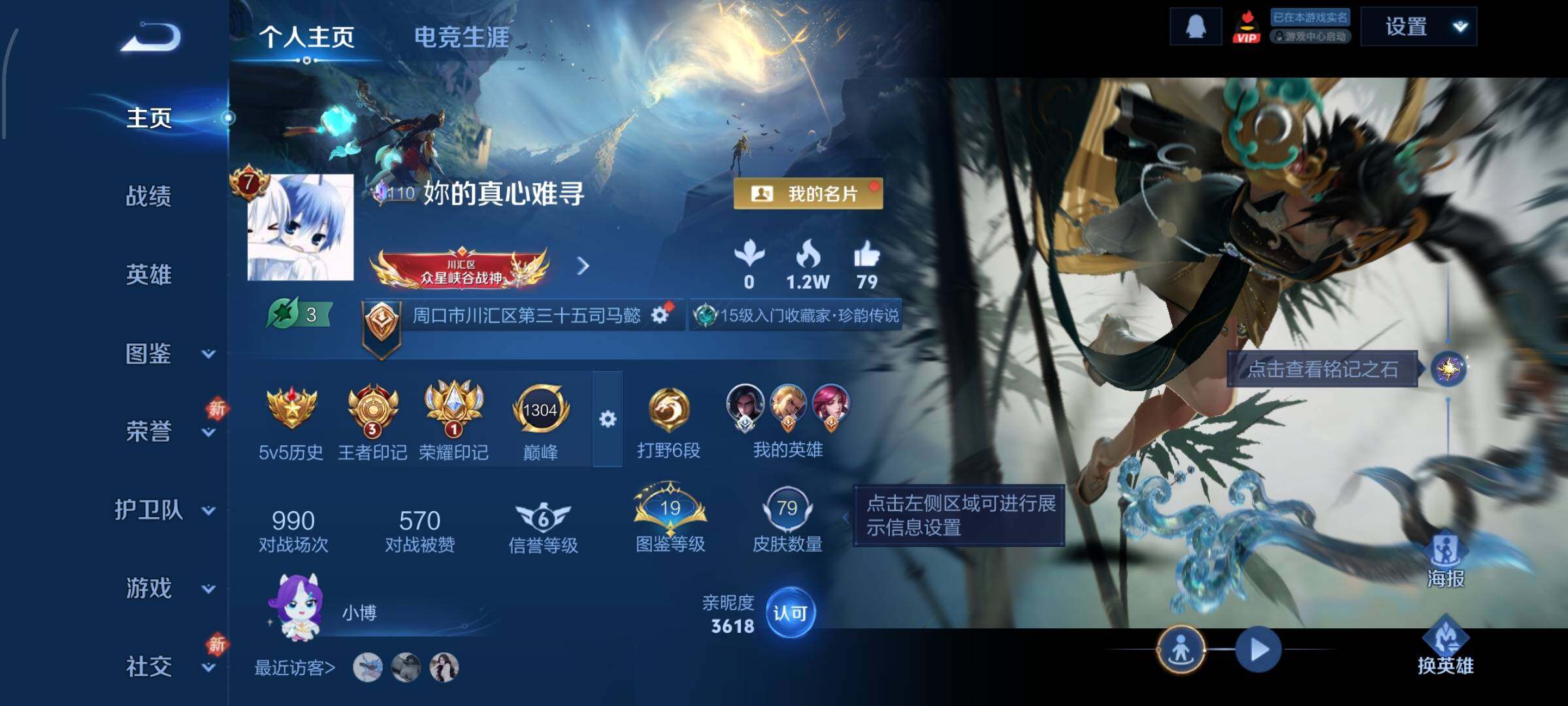 WZLX4227044王者荣耀账号详情图2 WZLX4227044王者荣耀账号详情图2