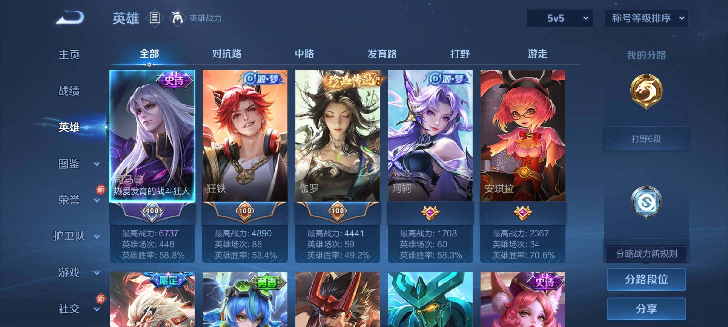 WZLX4227044王者荣耀账号详情图3 WZLX4227044王者荣耀账号详情图3