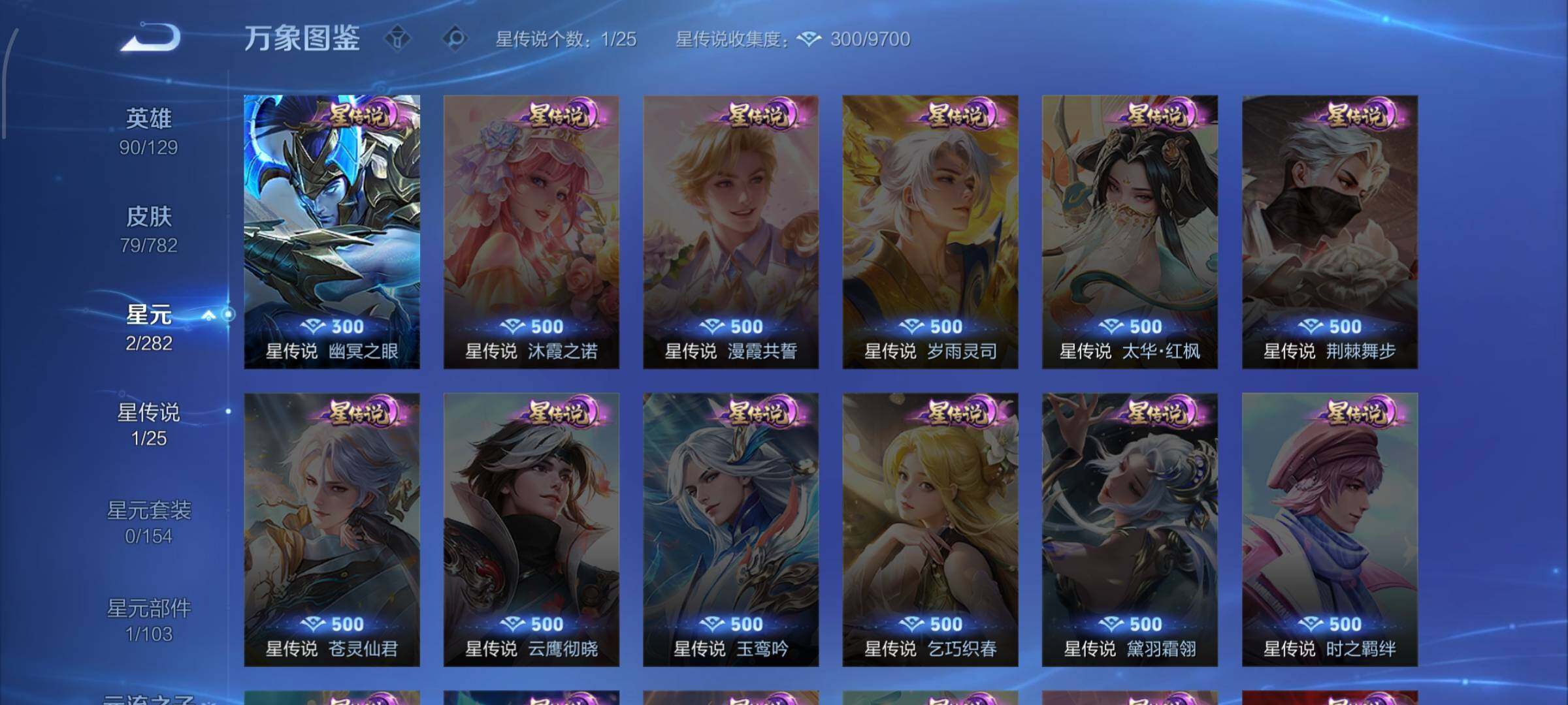 WZLX4227044王者荣耀账号详情图9 WZLX4227044王者荣耀账号详情图9