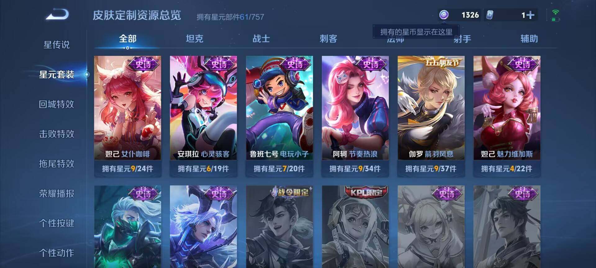 WZDN4198626王者荣耀账号详情图2