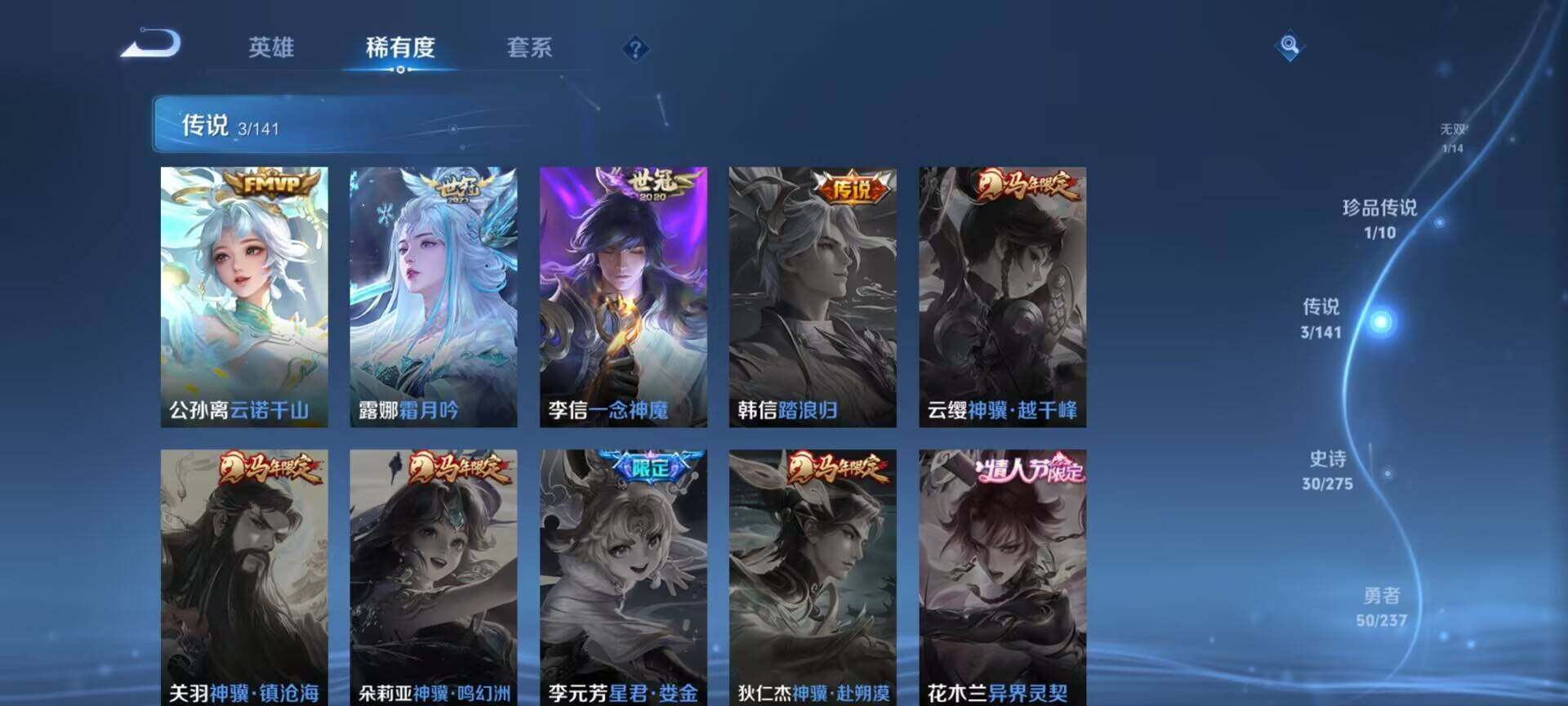 WZDN4198626王者荣耀账号详情图4