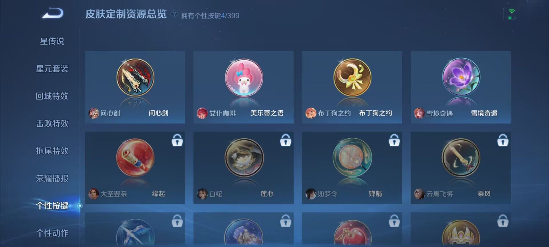 WZDN4198626王者荣耀账号详情图11