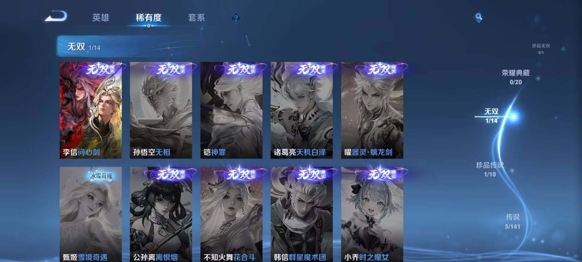 WZDN4198626王者荣耀账号详情图12