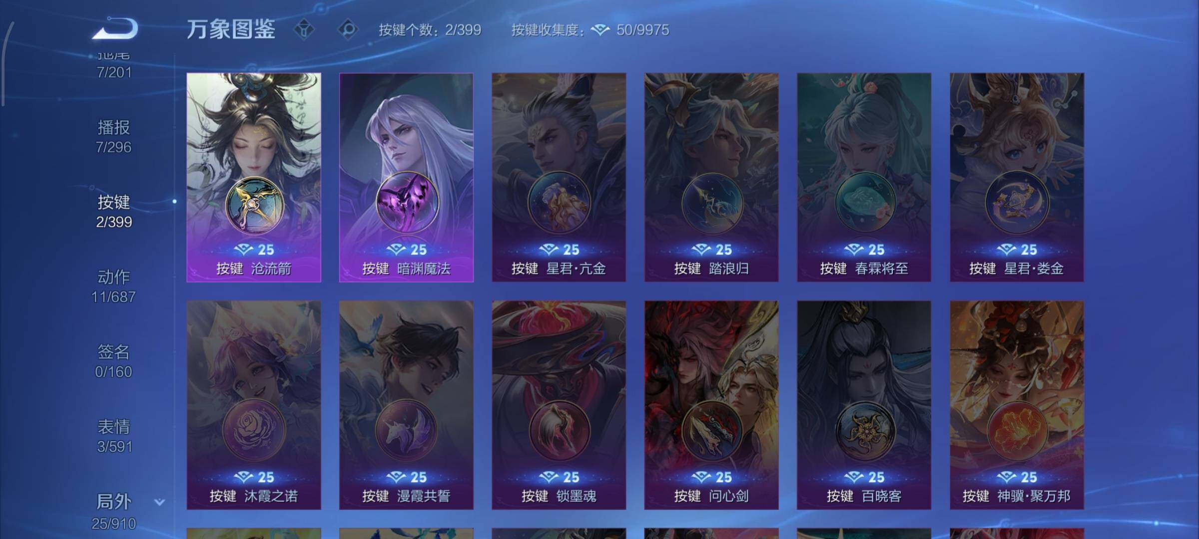 WZLX4227044王者荣耀账号详情图12 WZLX4227044王者荣耀账号详情图12