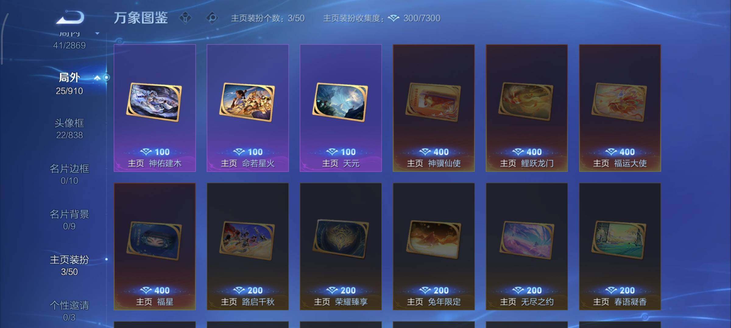 WZLX4227044王者荣耀账号详情图13 WZLX4227044王者荣耀账号详情图13