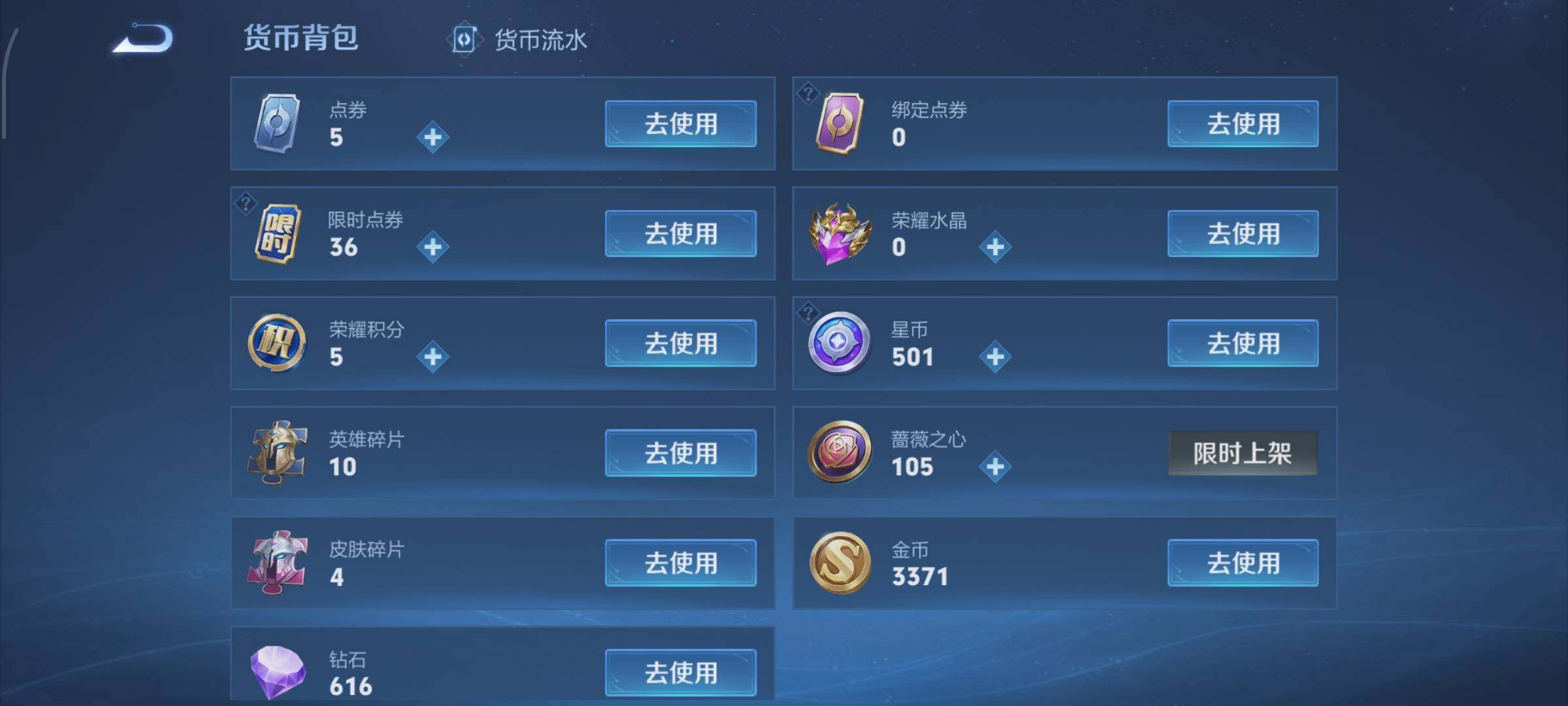 WZLX4227044王者荣耀账号详情图15 WZLX4227044王者荣耀账号详情图15