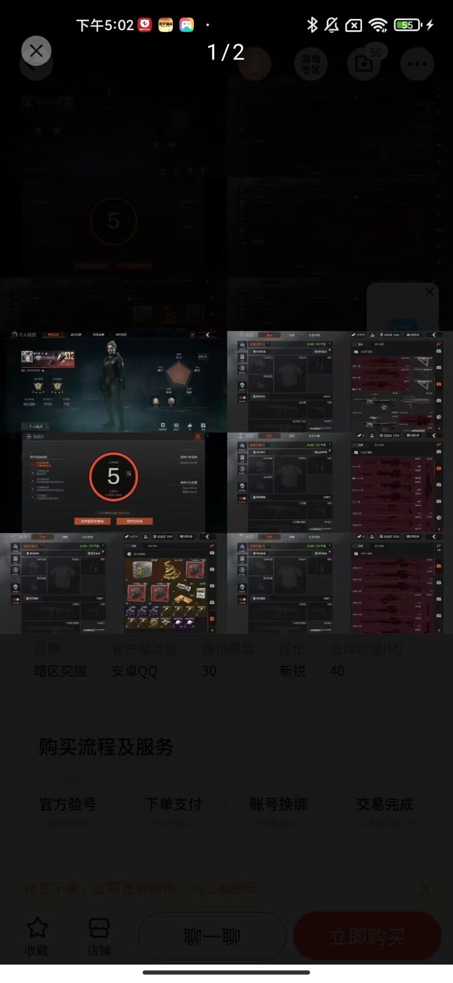 优选商品