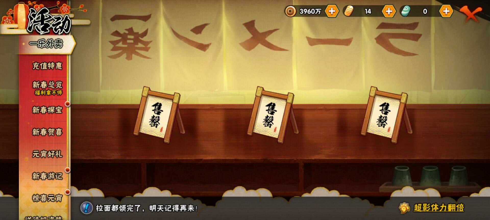 HYEY416752火影忍者账号详情图5