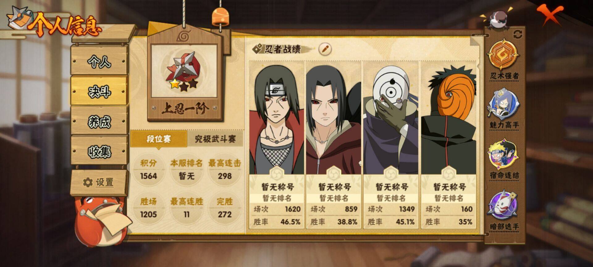 HYEY416752火影忍者账号详情图7