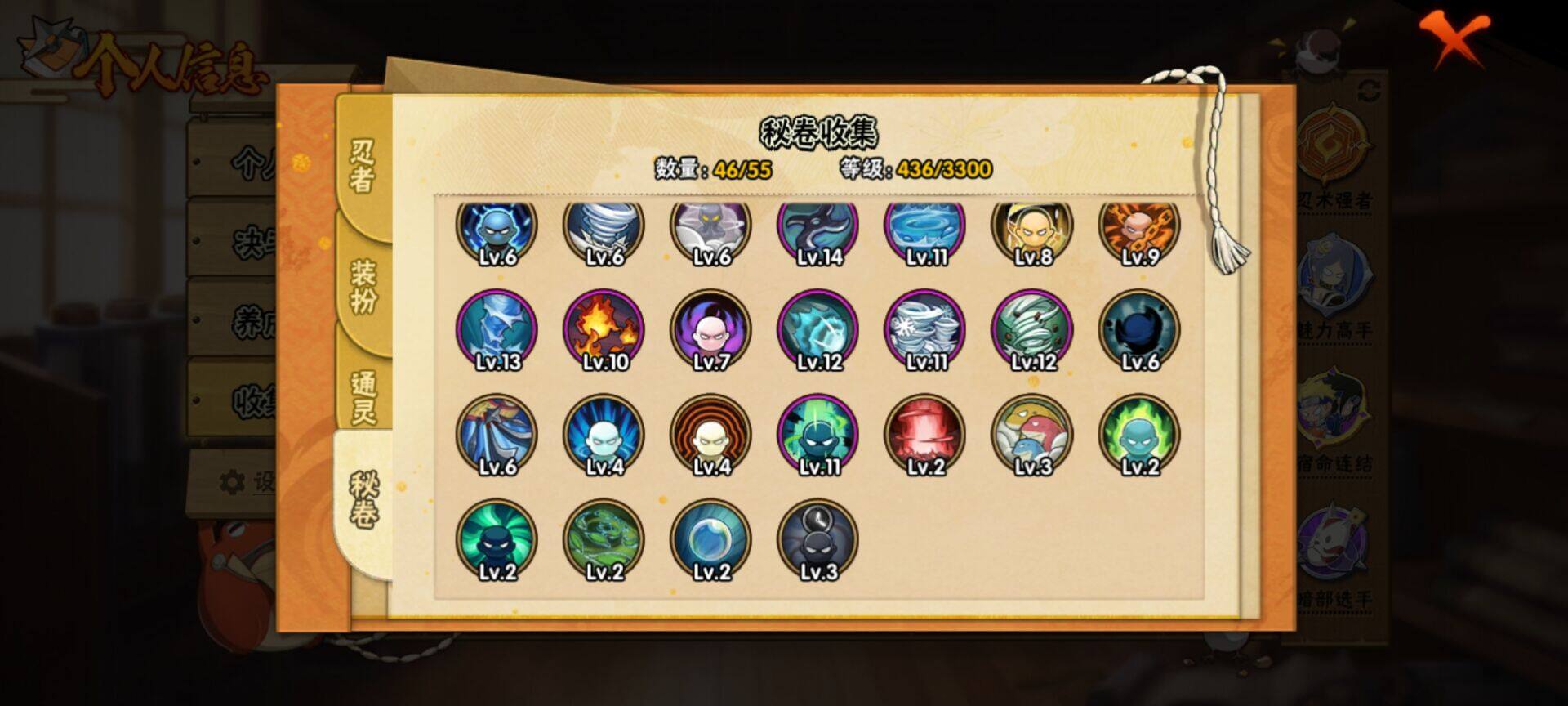 HYEY416752火影忍者账号详情图8