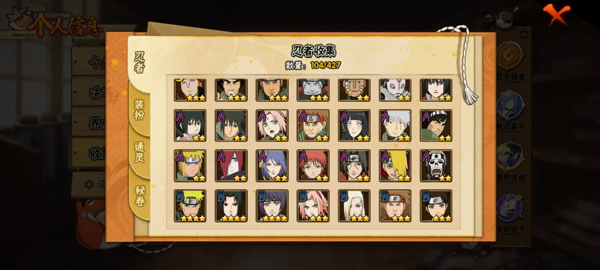 HYEY416752火影忍者账号详情图9