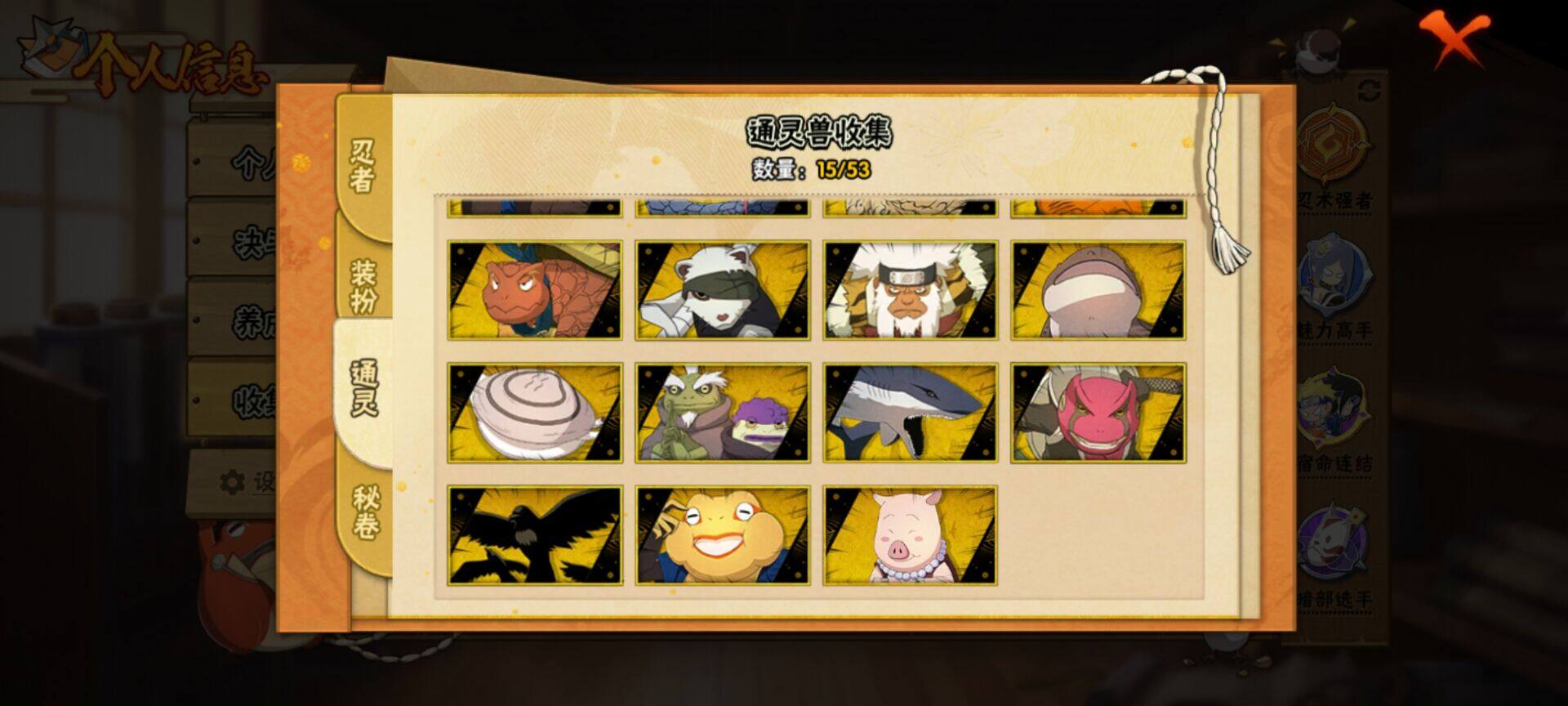 HYEY416752火影忍者账号详情图10