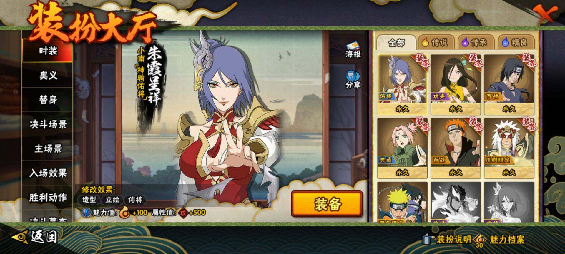 HYEY416752火影忍者账号详情图12