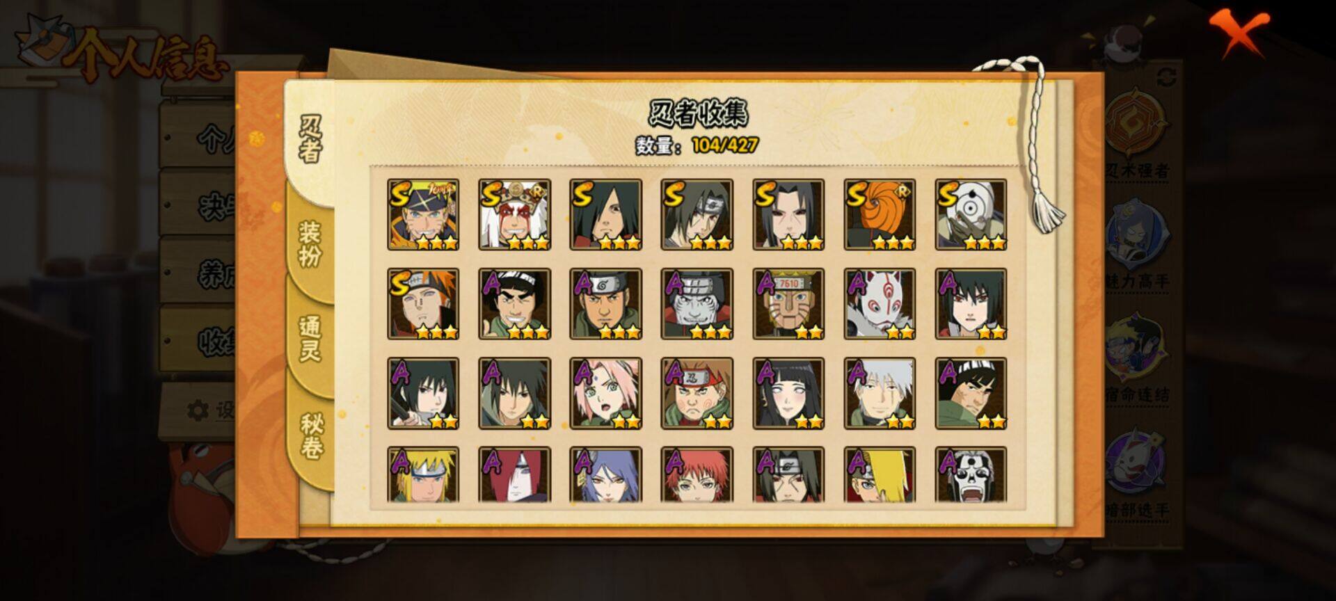 HYEY416752火影忍者账号详情图13