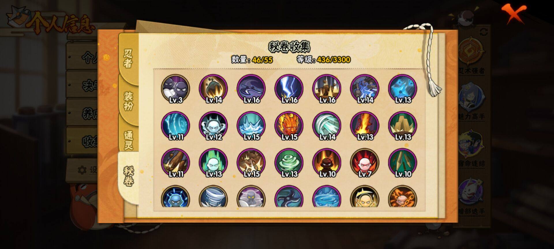 HYEY416752火影忍者账号详情图15