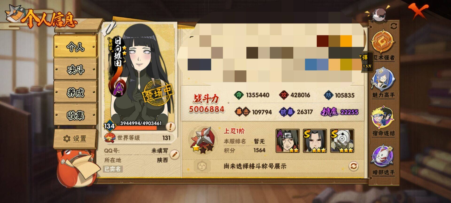 HYEY416752火影忍者账号详情图16