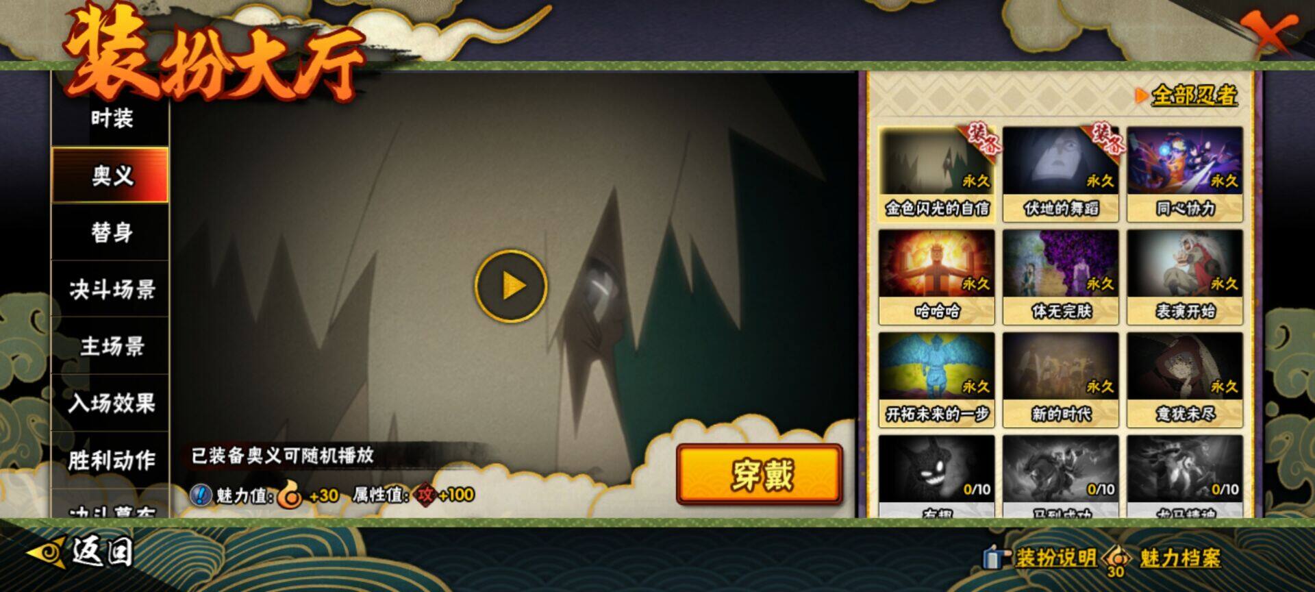 HYEY416752火影忍者账号详情图17