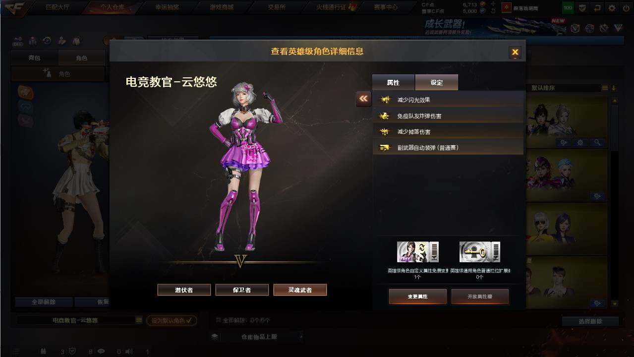 CFCMW454497穿越火线账号详情图5