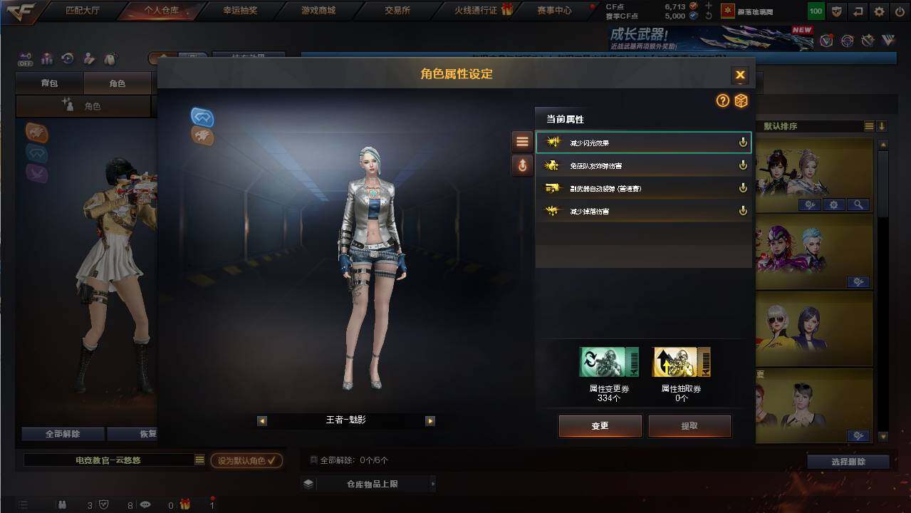 CFCMW454497穿越火线账号详情图6