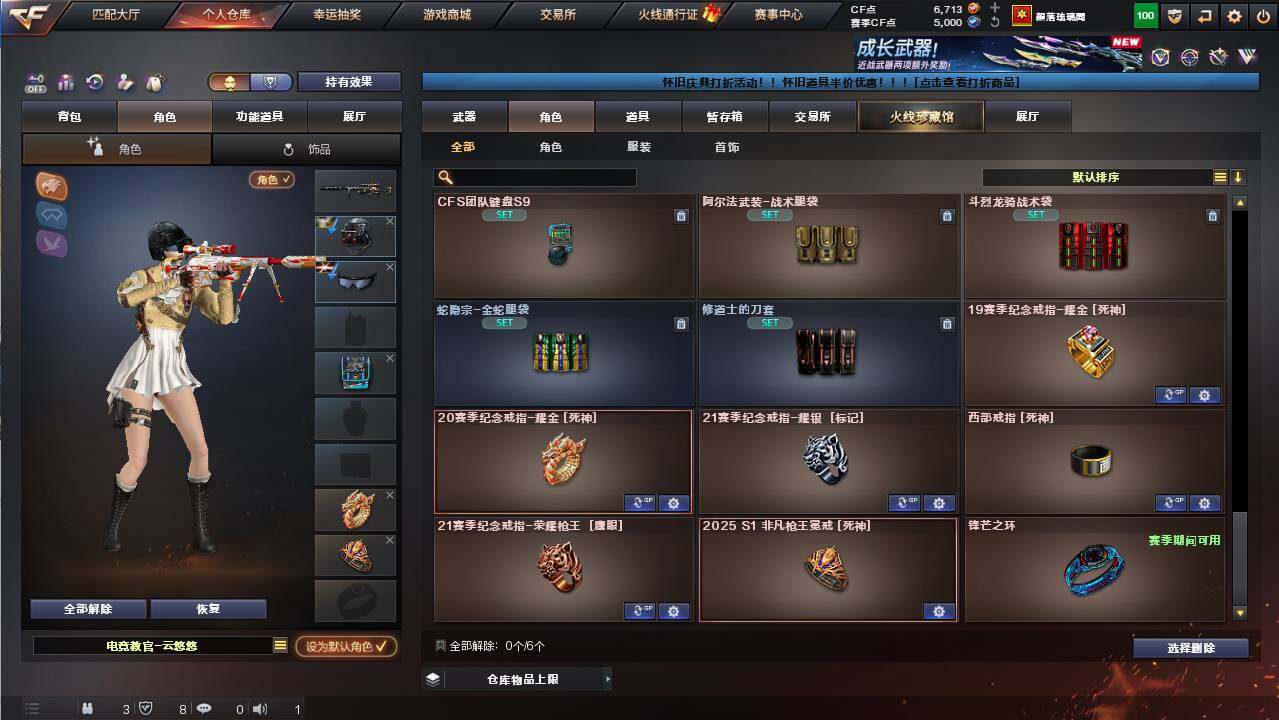 CFCMW454497穿越火线账号详情图12