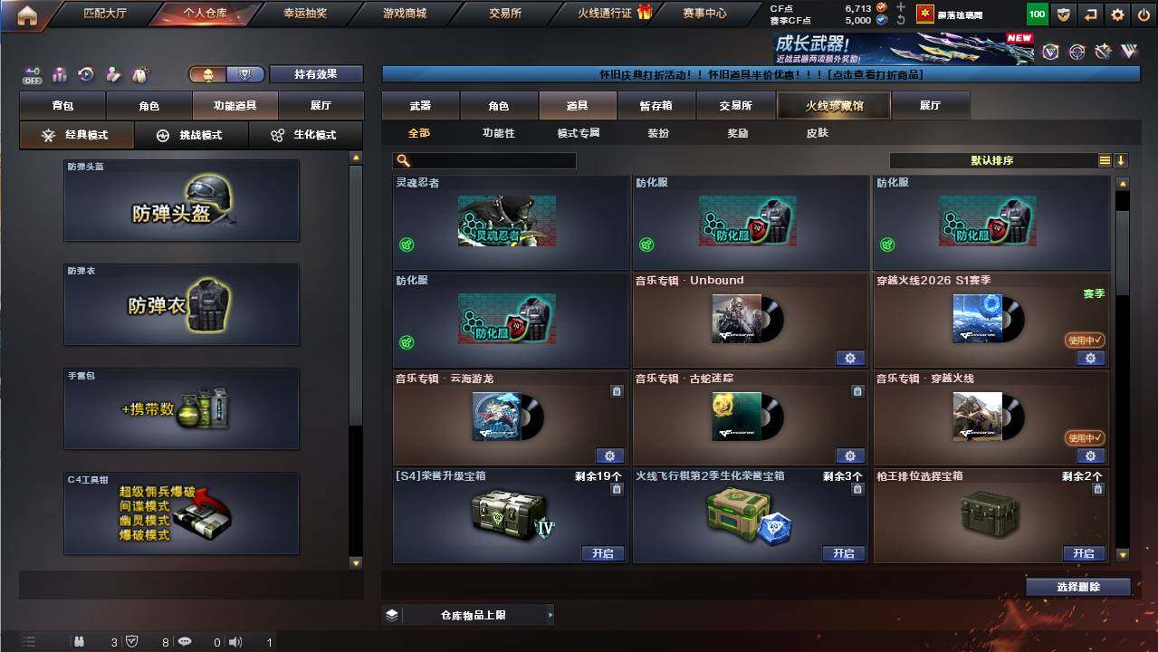 CFCMW454497穿越火线账号详情图15