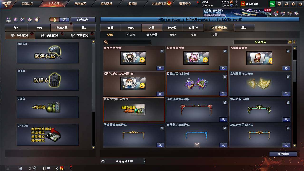 CFCMW454497穿越火线账号详情图17