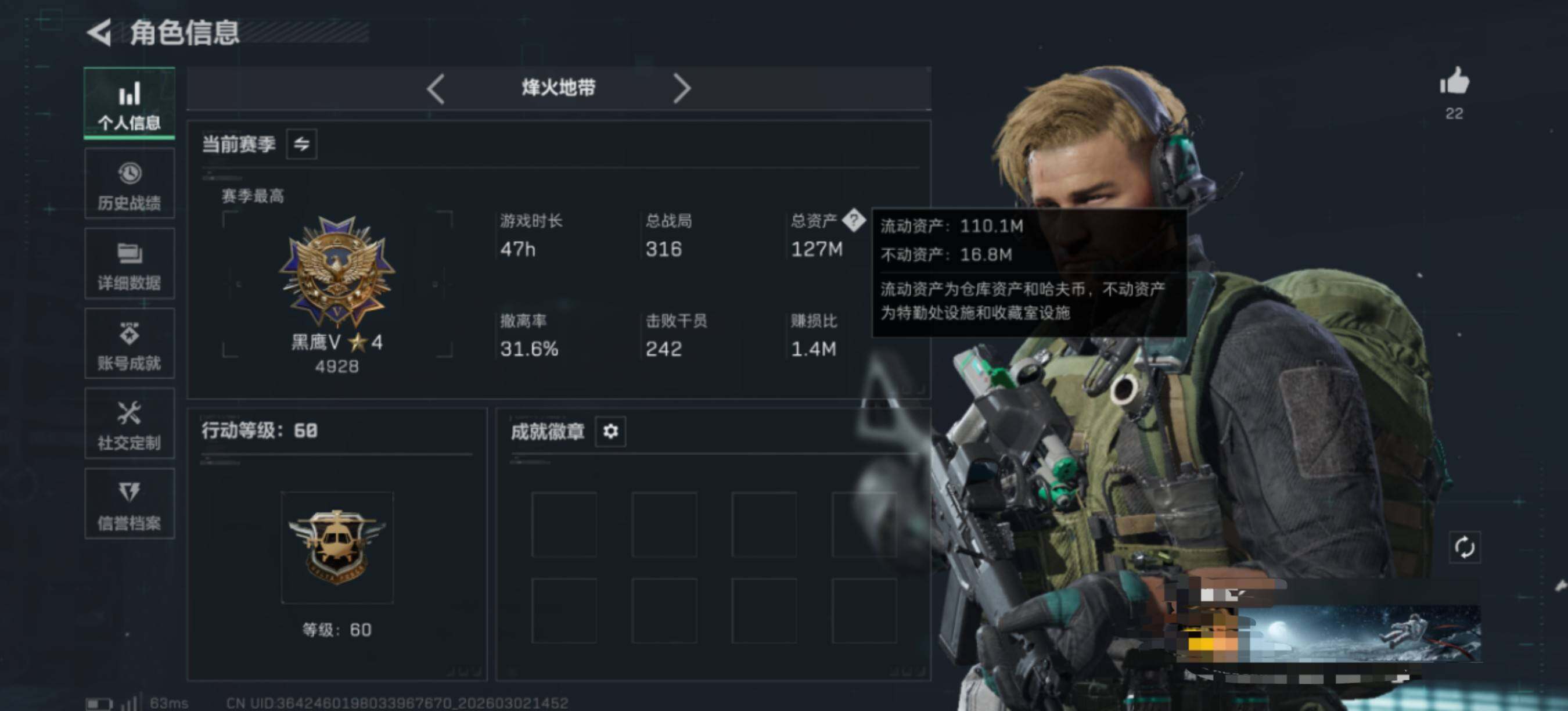 SJZQM459953三角洲行动账号详情图6