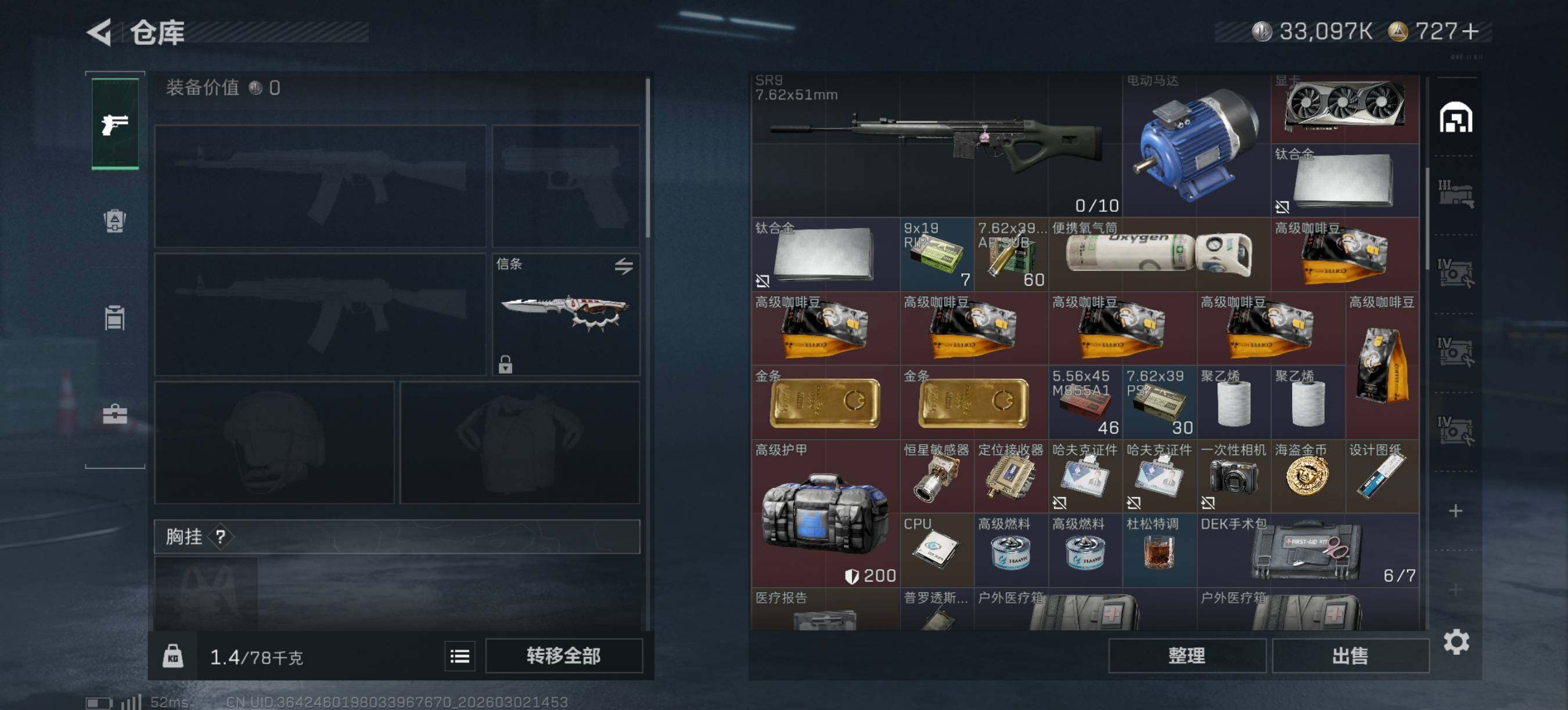 SJZQM459953三角洲行动账号详情图8