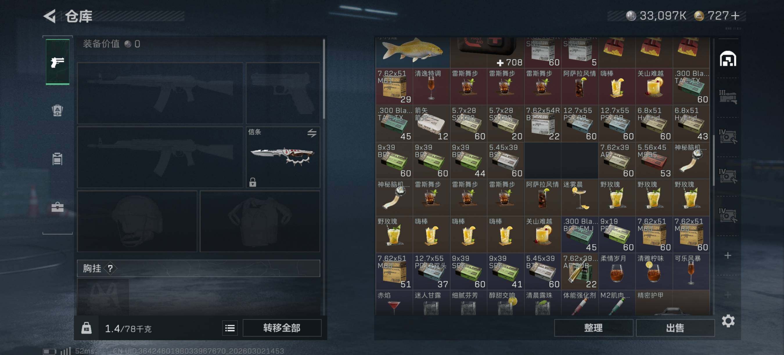 SJZQM459953三角洲行动账号详情图9