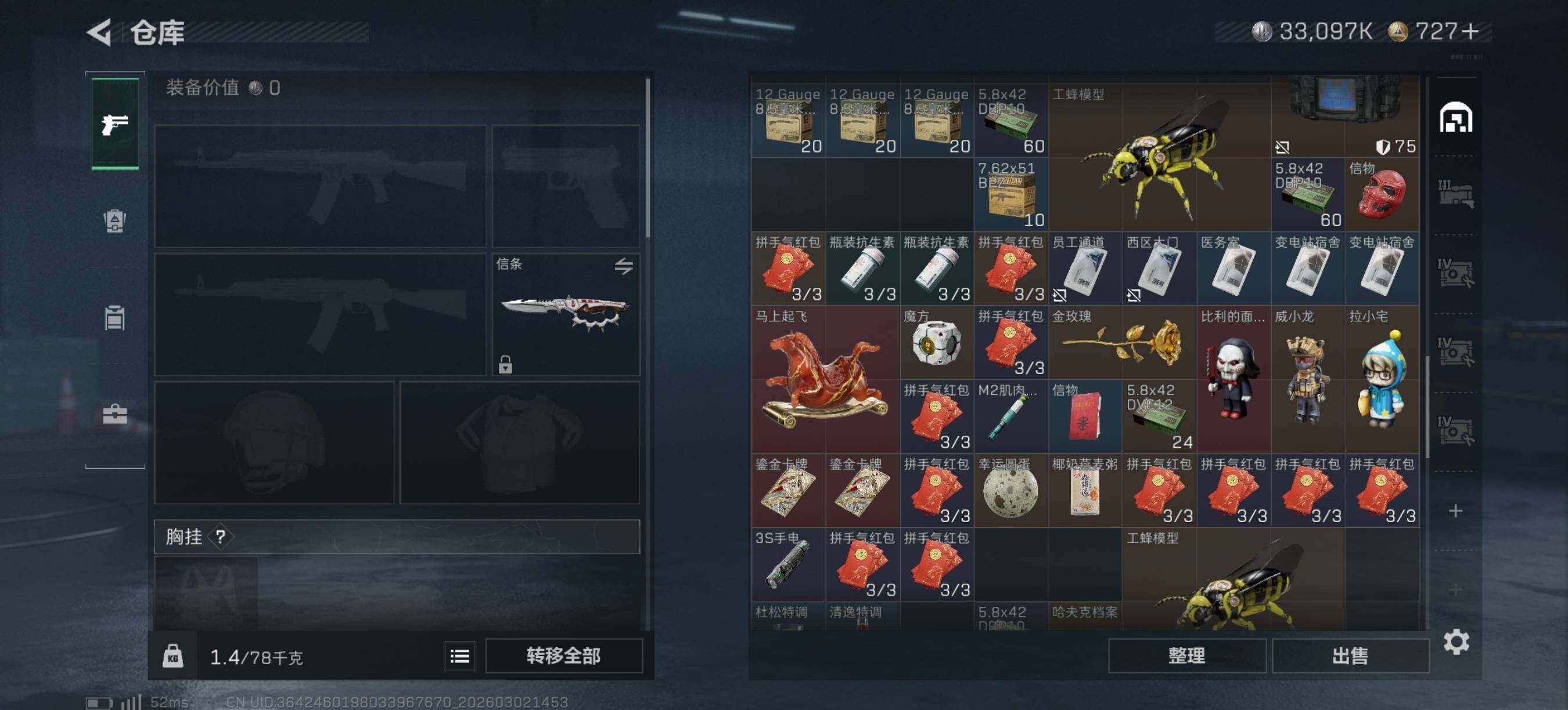 SJZQM459953三角洲行动账号详情图10