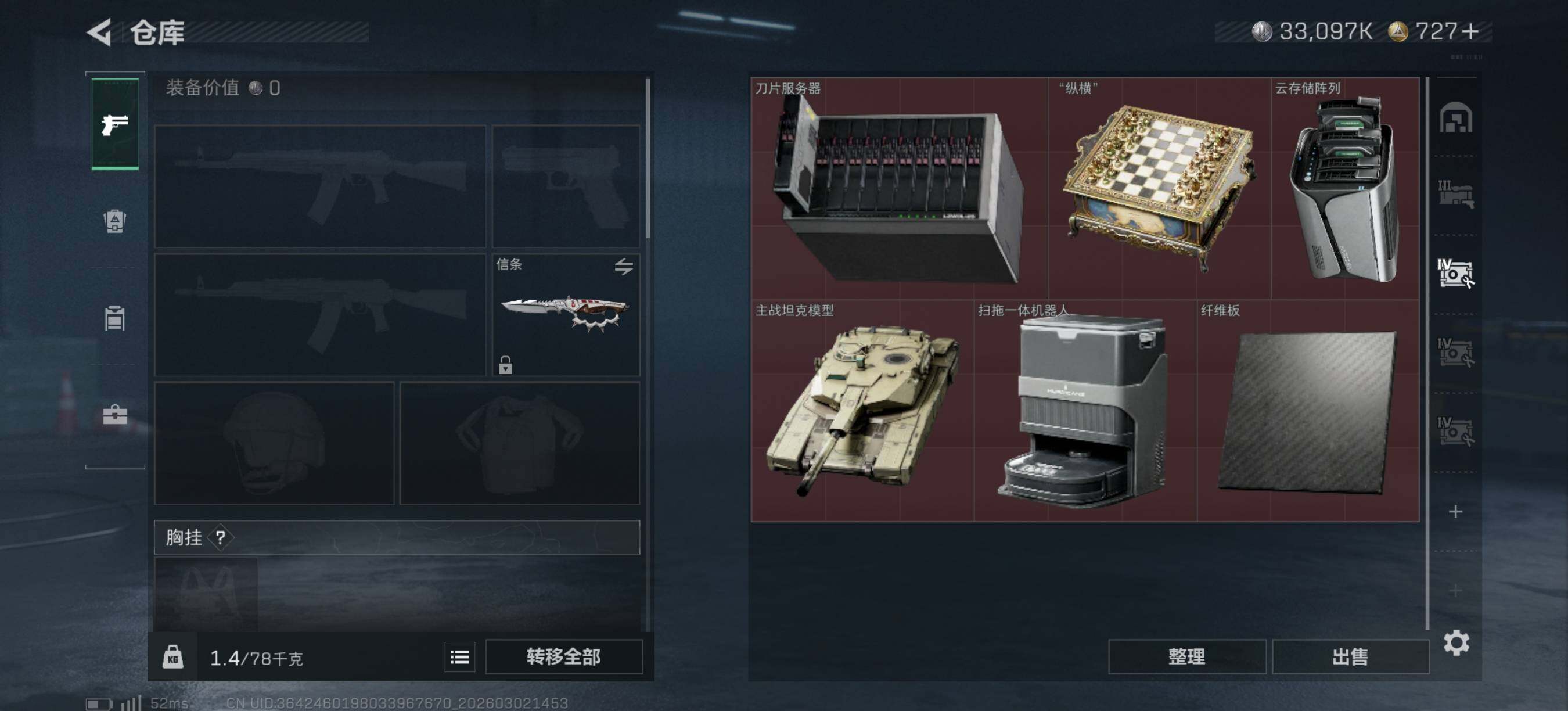 SJZQM459953三角洲行动账号详情图11