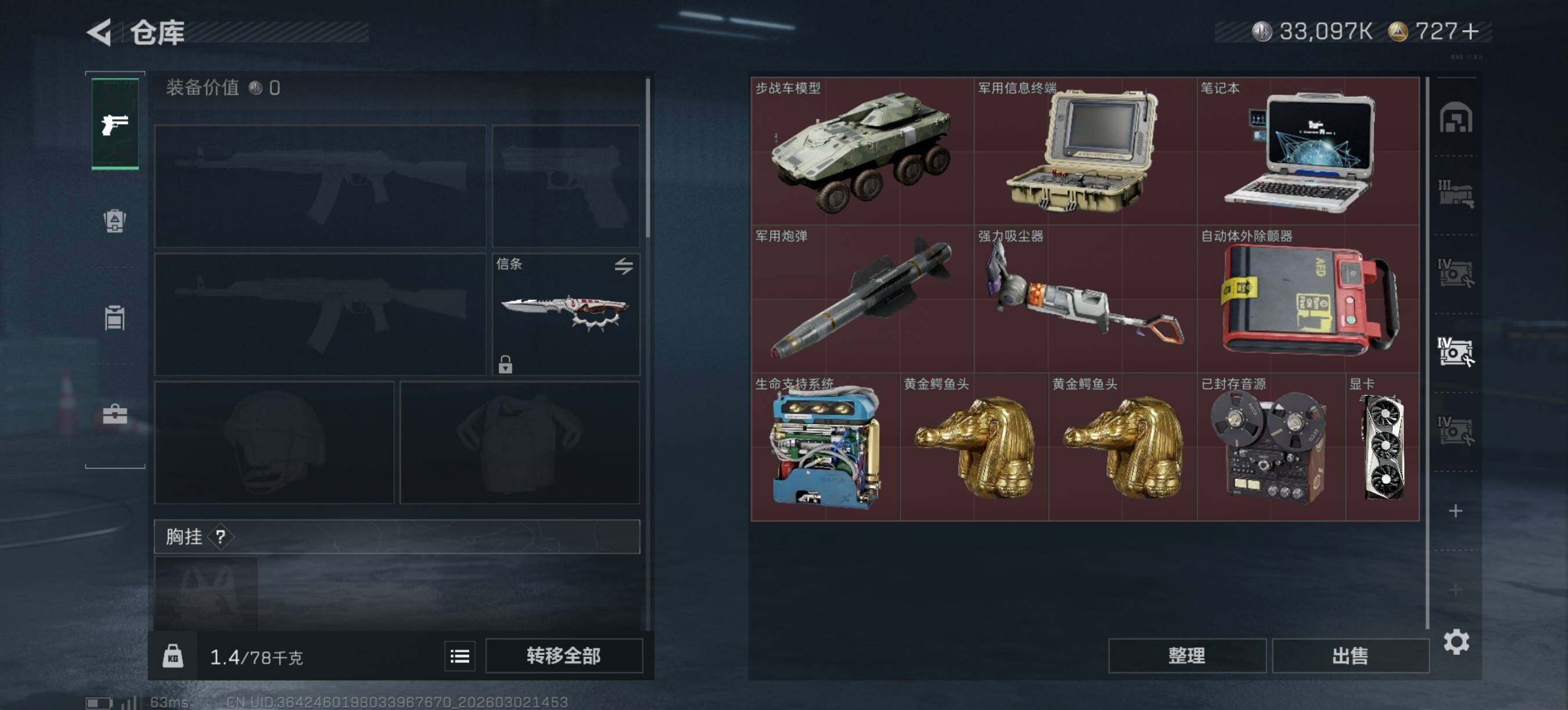 SJZQM459953三角洲行动账号详情图12