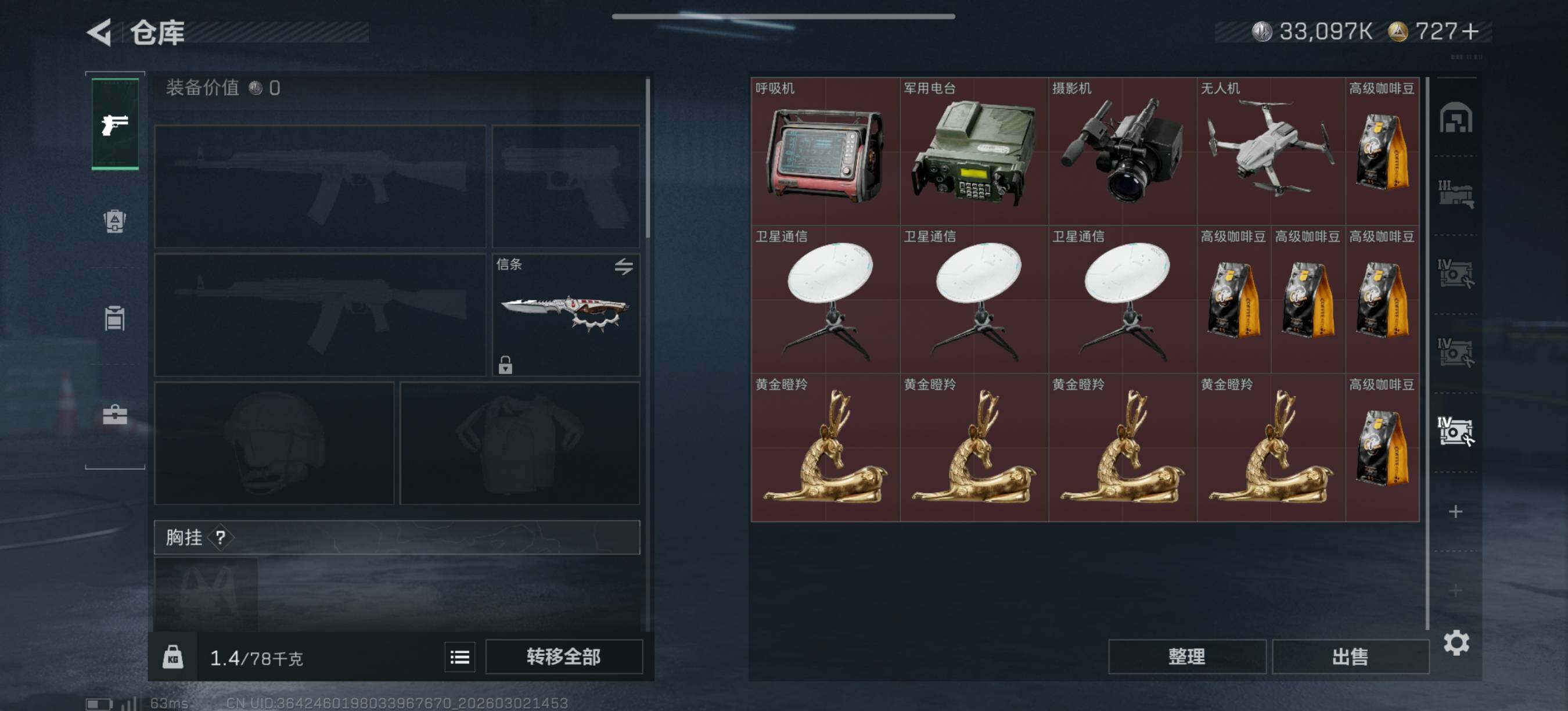 SJZQM459953三角洲行动账号详情图13