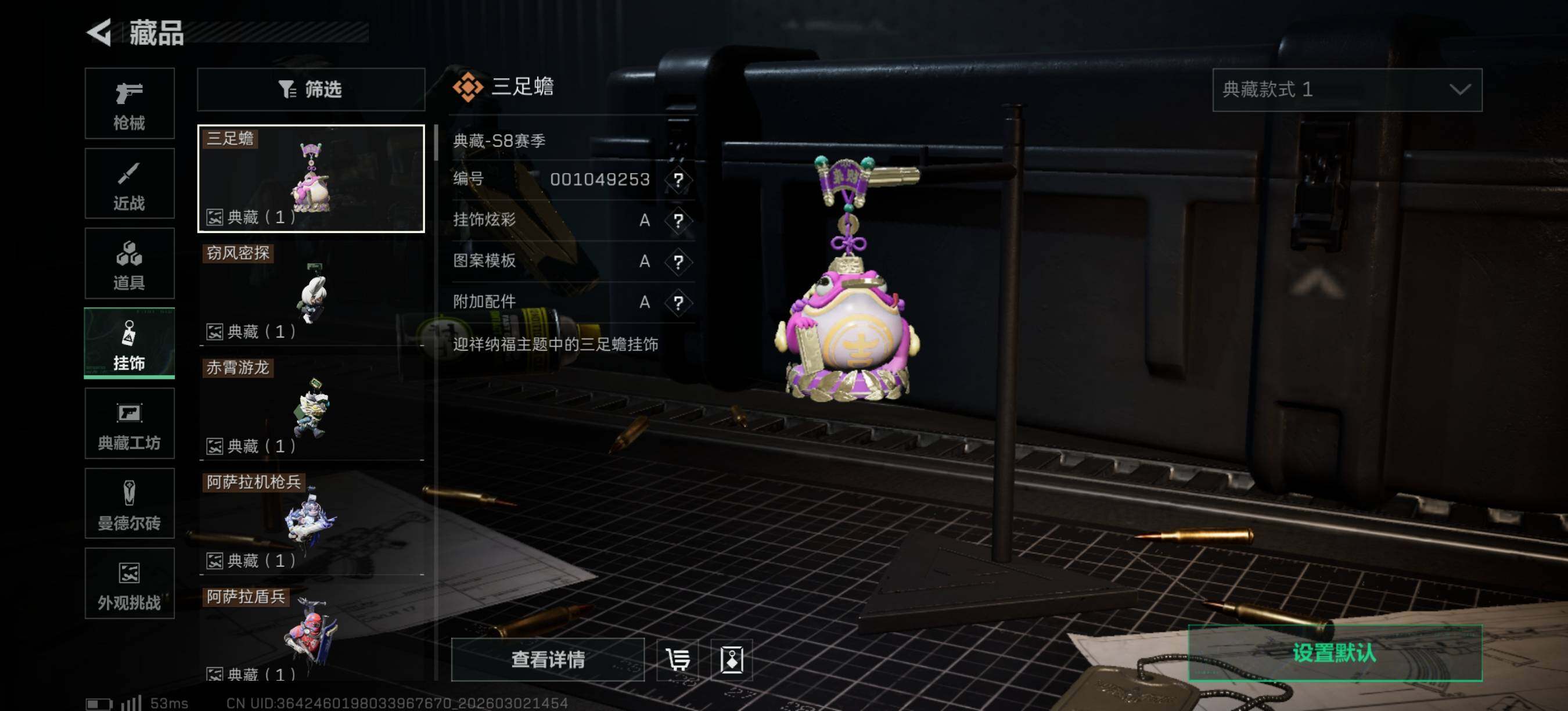 SJZQM459953三角洲行动账号详情图18